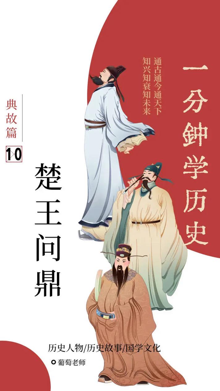 问鼎中原:问鼎中原讲述的是谁的故事,问鼎中原讲的是谁的故事?? 问鼎中原:问鼎中原讲述的是谁的故事,问鼎中原讲的是谁的故事??
