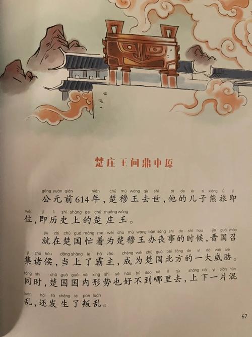 问鼎中原:问鼎中原讲述的是谁的故事,问鼎中原讲的是谁的故事?? 问鼎中原:问鼎中原讲述的是谁的故事,问鼎中原讲的是谁的故事??