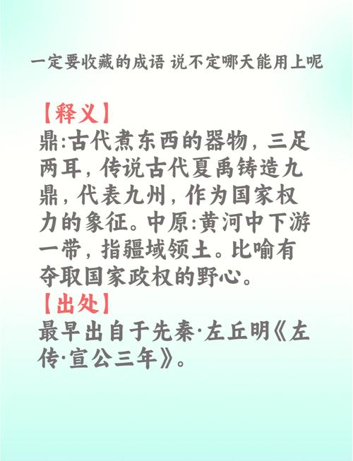 问鼎中原:问鼎中原讲述的是谁的故事,问鼎中原讲的是谁的故事?? 问鼎中原:问鼎中原讲述的是谁的故事,问鼎中原讲的是谁的故事??