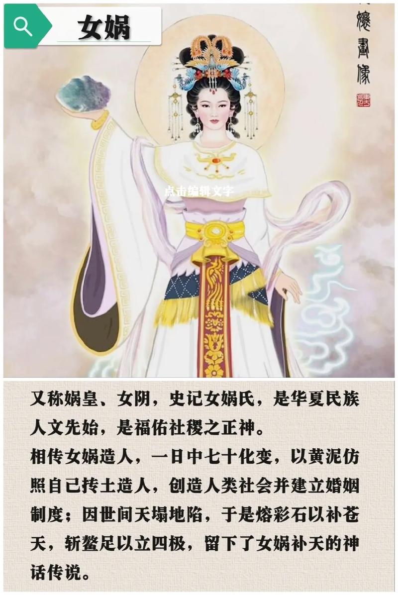 创世女神女娲,创世女神女娲化生 创世女神女娲,创世女神女娲化生