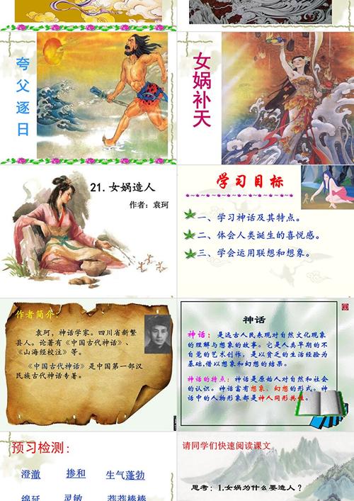创世女神女娲,创世女神女娲化生 创世女神女娲,创世女神女娲化生