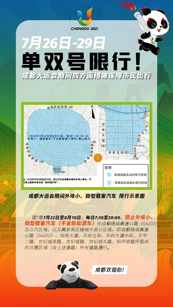 双流限号罚多少,双流区车辆限号 双流限号罚多少,双流区车辆限号